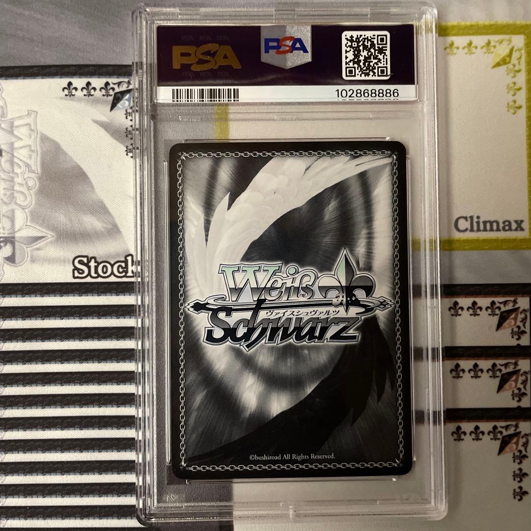 夏の思い出　紬　SP PSA10 サマポケ