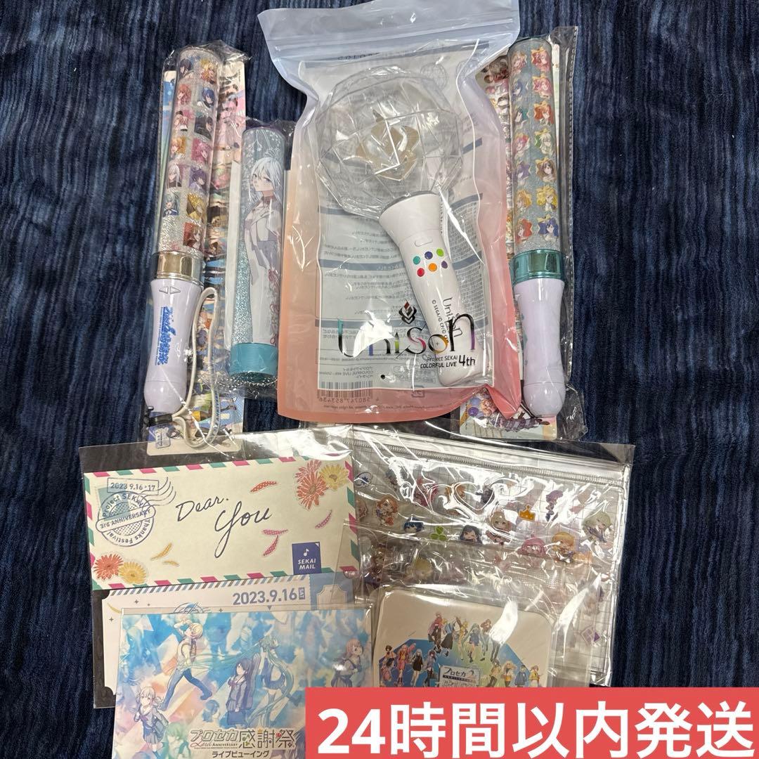 プロセカ　感謝祭　セカライ　3rd 4rd 4th ペンライト　チューブ　奏