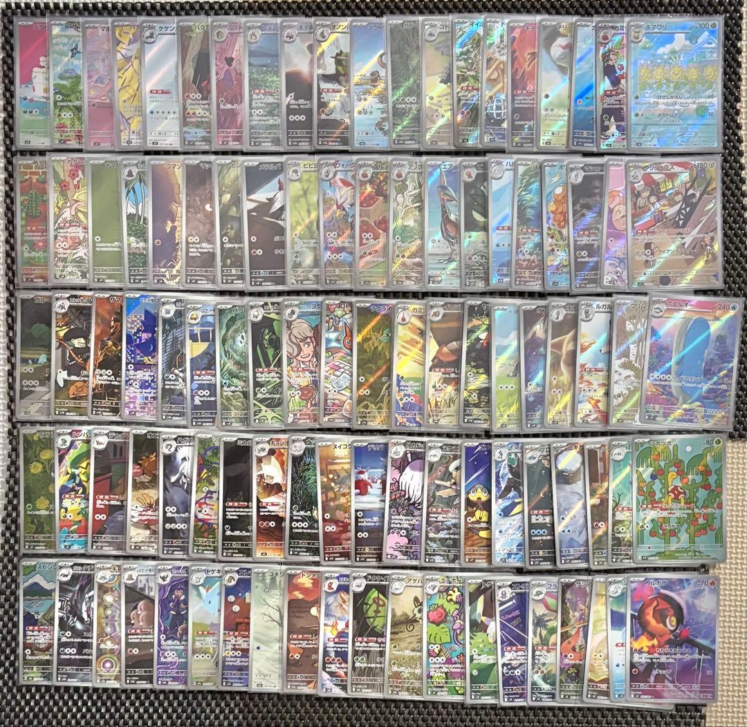 ポケモンカード AR 200枚　200種　まとめ売り 被りなし ③ 引退品