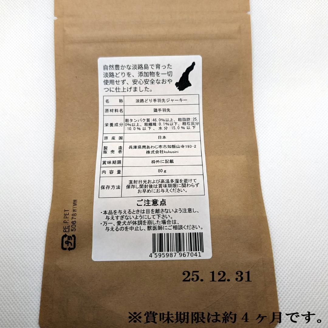 【bibi】淡路どり手羽先4袋ささみむね3袋ずつ