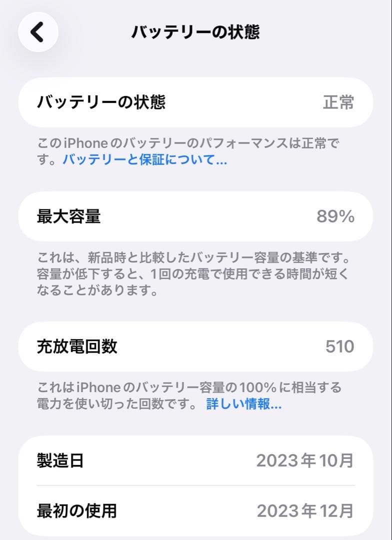 [美品]iPhone 15 Plus Black 256GB