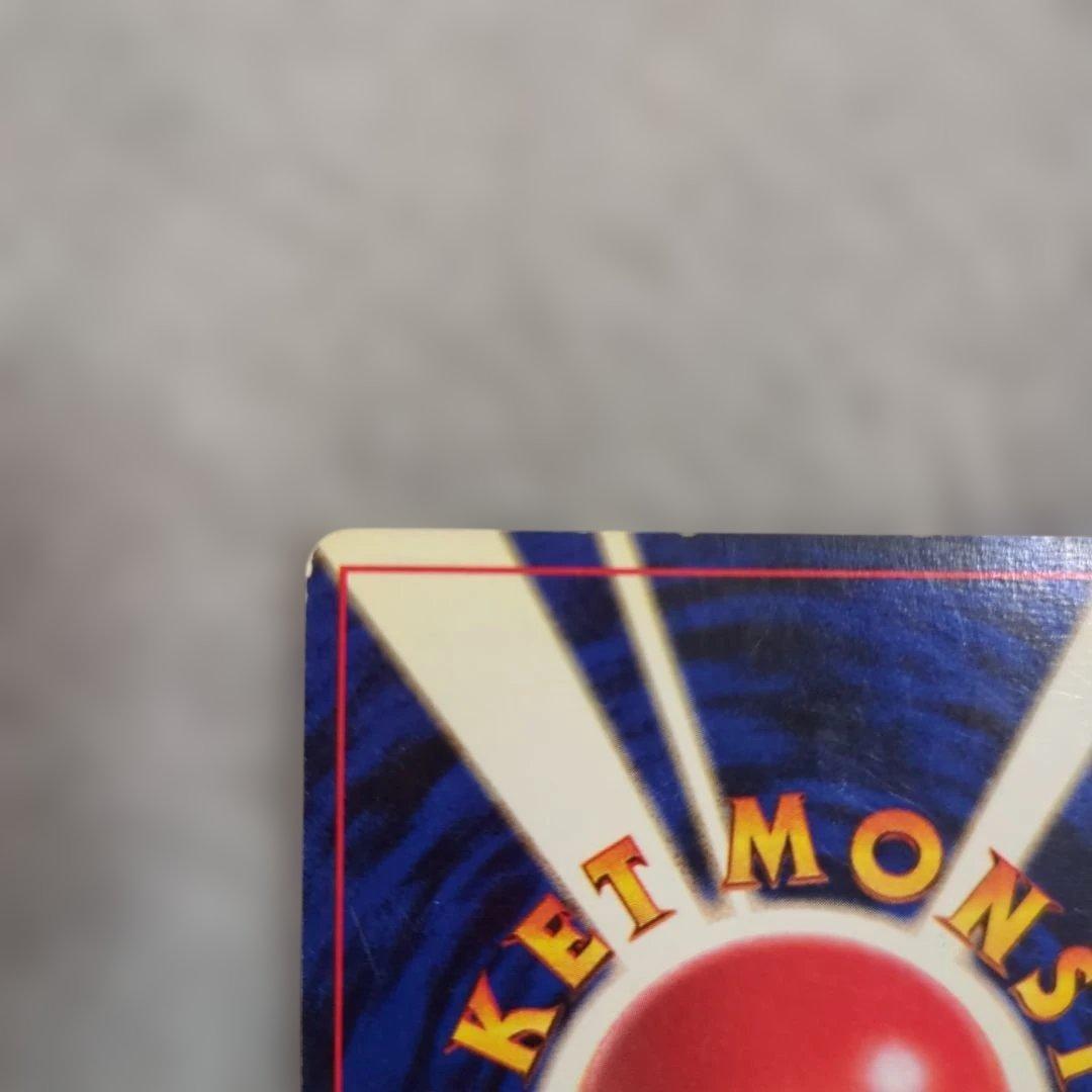 旧裏　初版　ギャラドス　コイキング　※状態ご確認ください