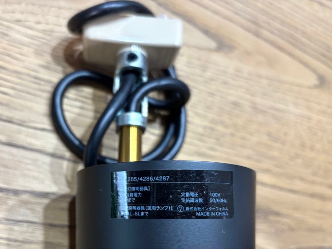 インターフォルム Daphne ダフネ ペンダントライト E17電球色の電球付き