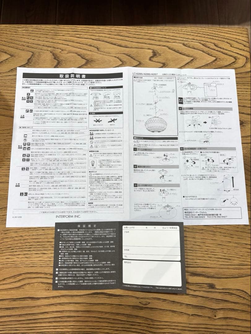 インターフォルム Daphne ダフネ ペンダントライト E17電球色の電球付き