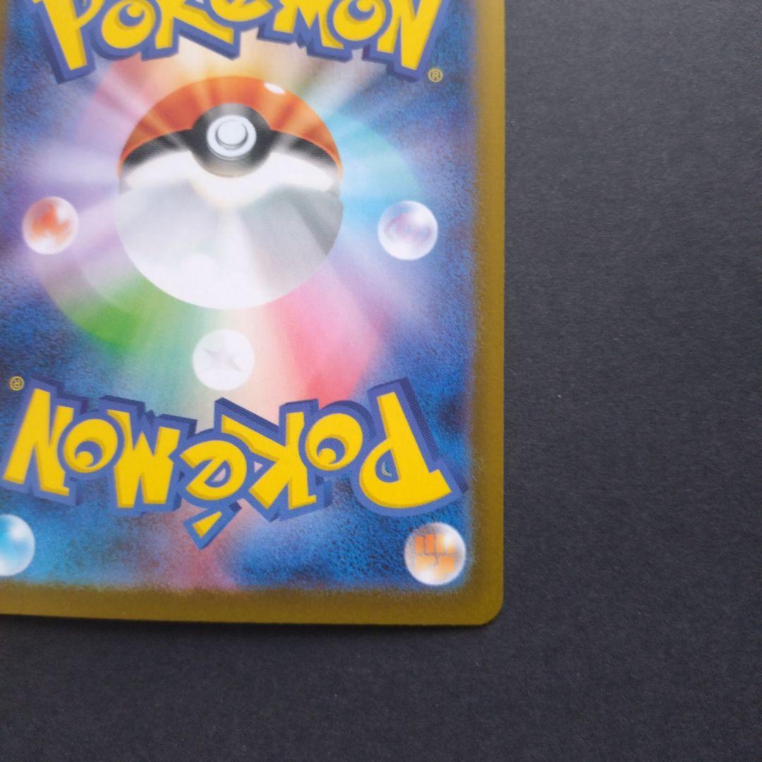 メガリザードンX　ex SAR インフェルノ