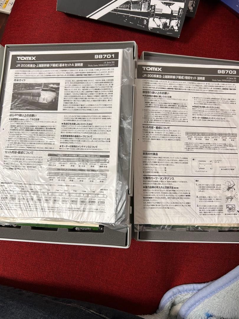 TOMIX JR200系 F編成Aセット　基本＋増結 98701 98703