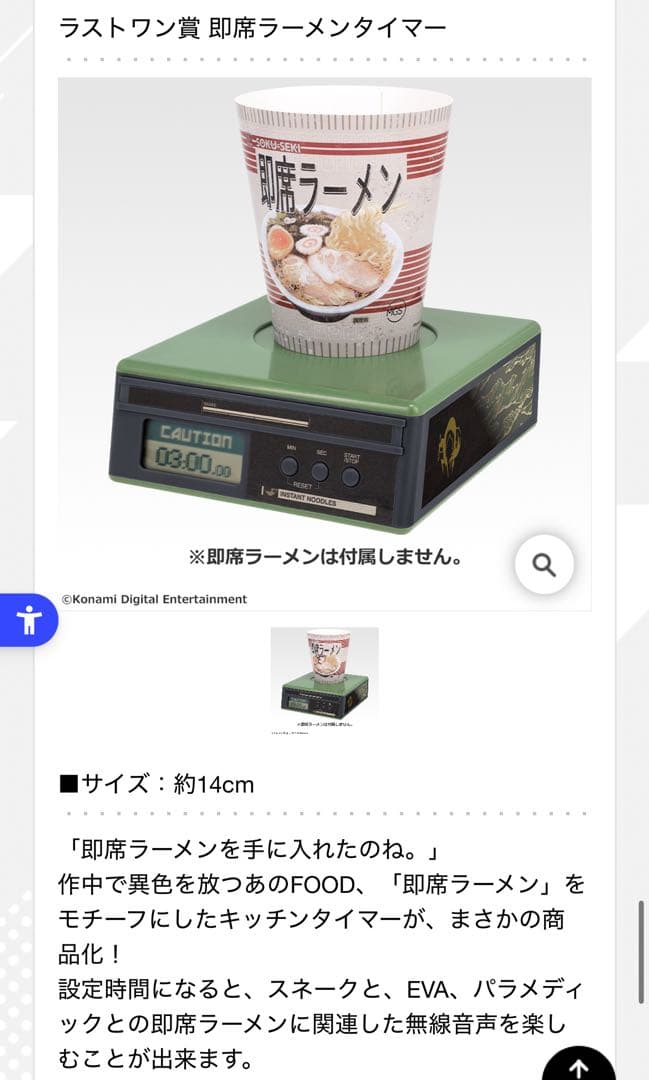 1ロット 一番くじL GEAR SOLID Δ: SNAKE EATER