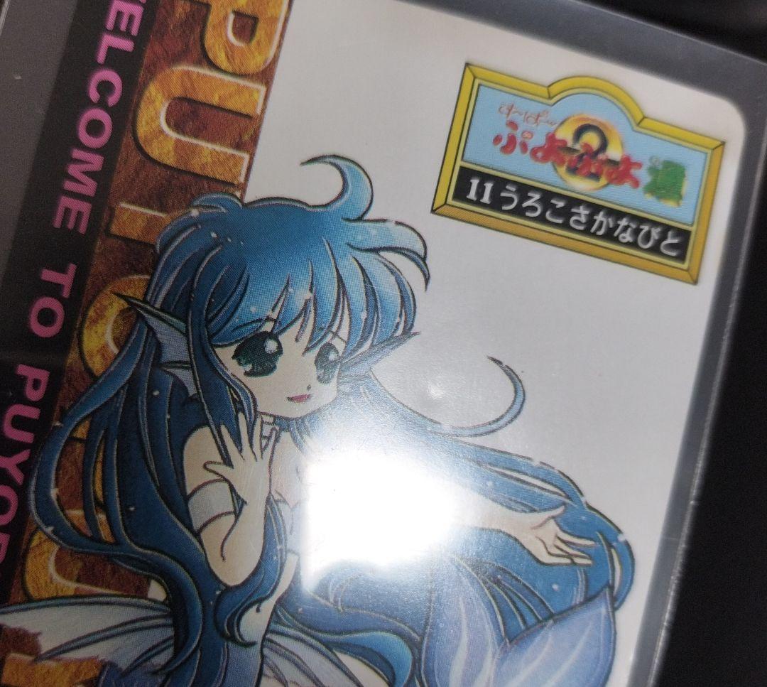 超希少 ぷよぷよ カード まとめ 入手困難 セット