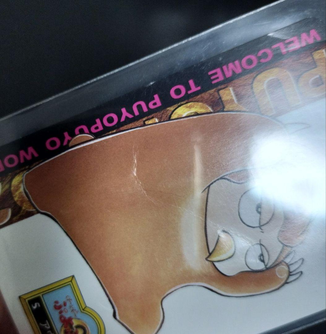 超希少 ぷよぷよ カード まとめ 入手困難 セット