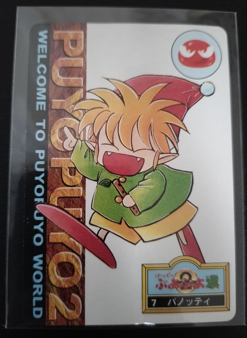 超希少 ぷよぷよ カード まとめ 入手困難 セット