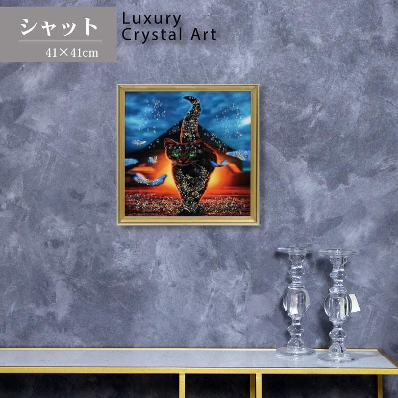 アートフレーム 黒猫 絵画 クリスタルピクチャー アートパネル