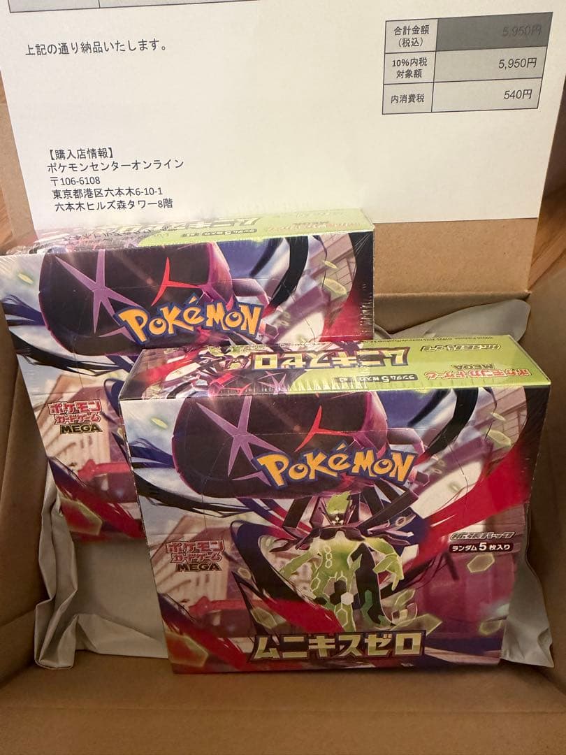 ポケモンカードゲーム　ムニキスゼロ　BOX シュリンク付き　2セット