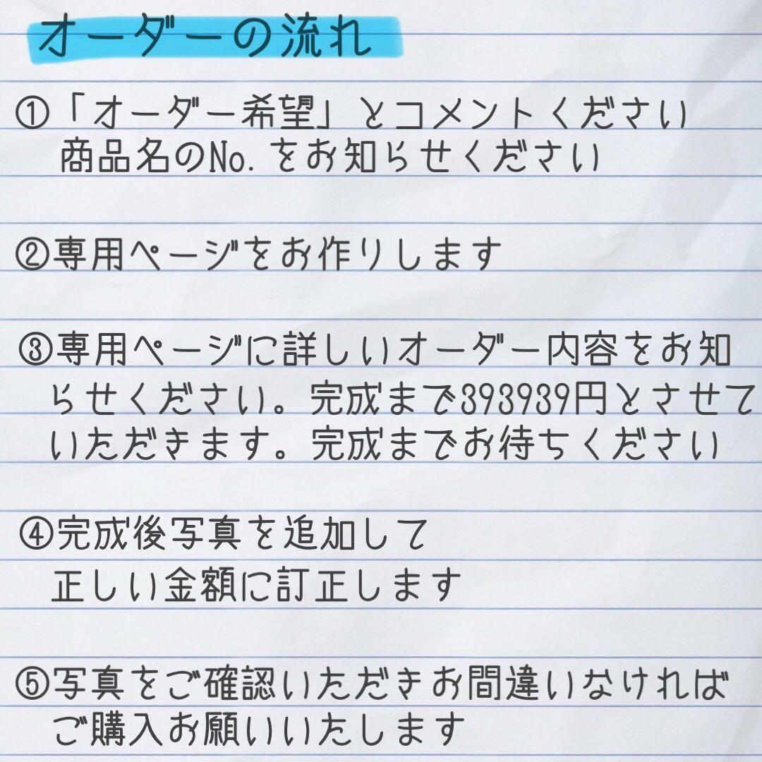 オーダー　お問合せページ