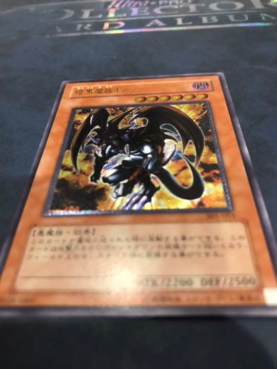 遊戯王 暗黒魔族ギルファー・デーモン　レリーフ 極美品