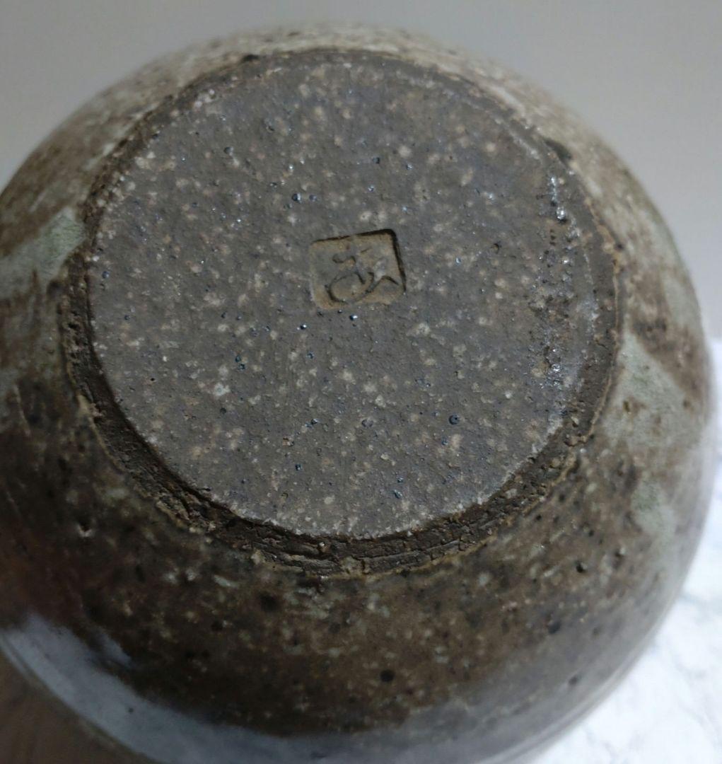 『浅野勝』灰釉鉢