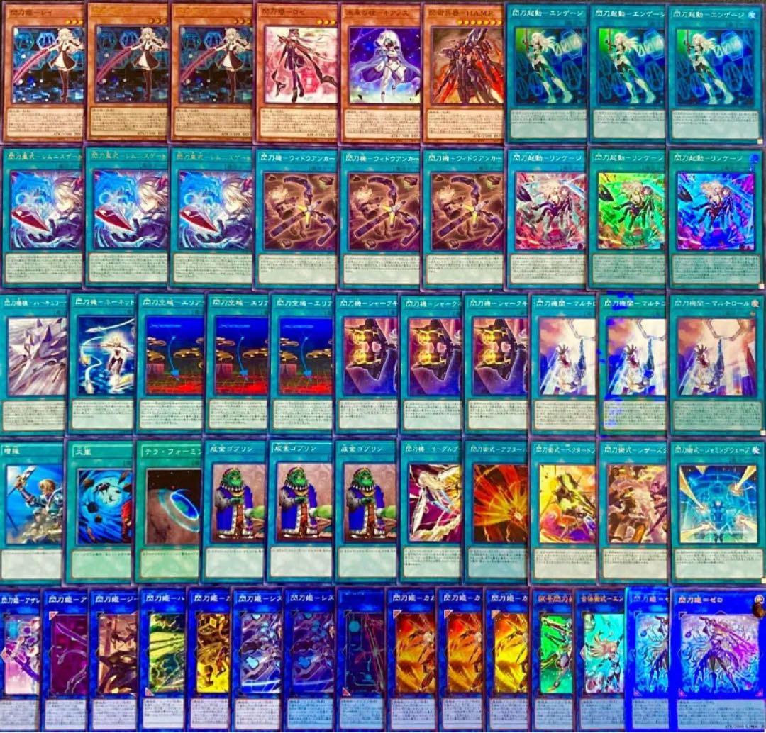 まとめ買い機能大歓迎！！本格構築！閃刀姫