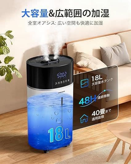 加湿器 大容量 スチーム式 ハイブリッド式 加熱式 加湿器 2025 超音波式