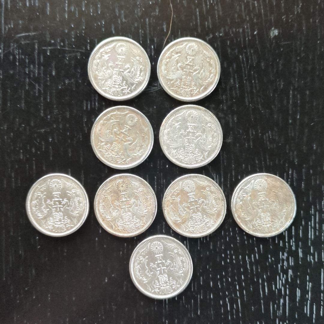昭和小型50銭銀貨鳳凰 9枚