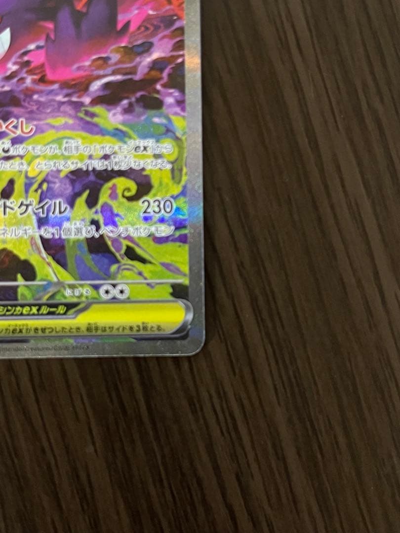 メガゲンガーex sarトレーディングカード