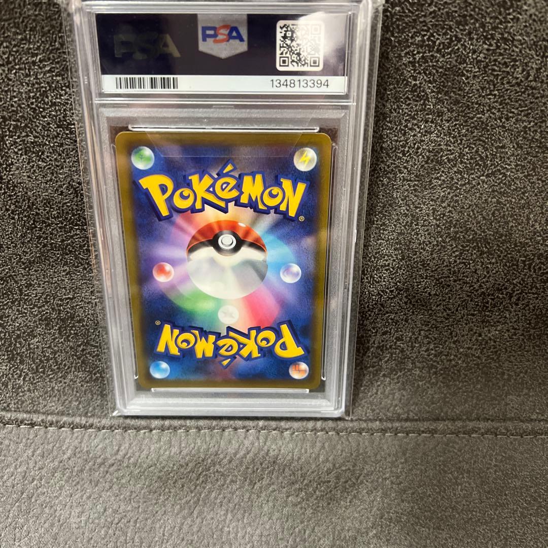 ※即日発送【PSA10】リザードンV SR S9 スターバース