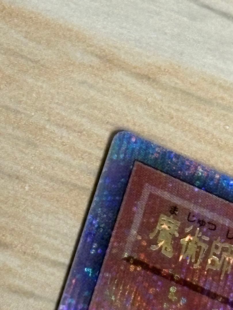 遊戯王　魔術師の弟子-ブラック・マジシャン・ガール 25th ※角/裏面説明有