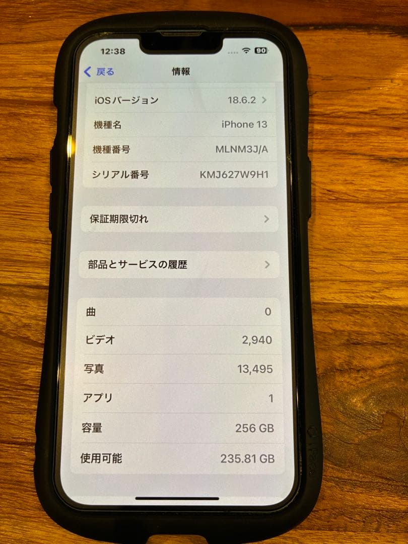 Apple iPhone 13 ブルー 256G