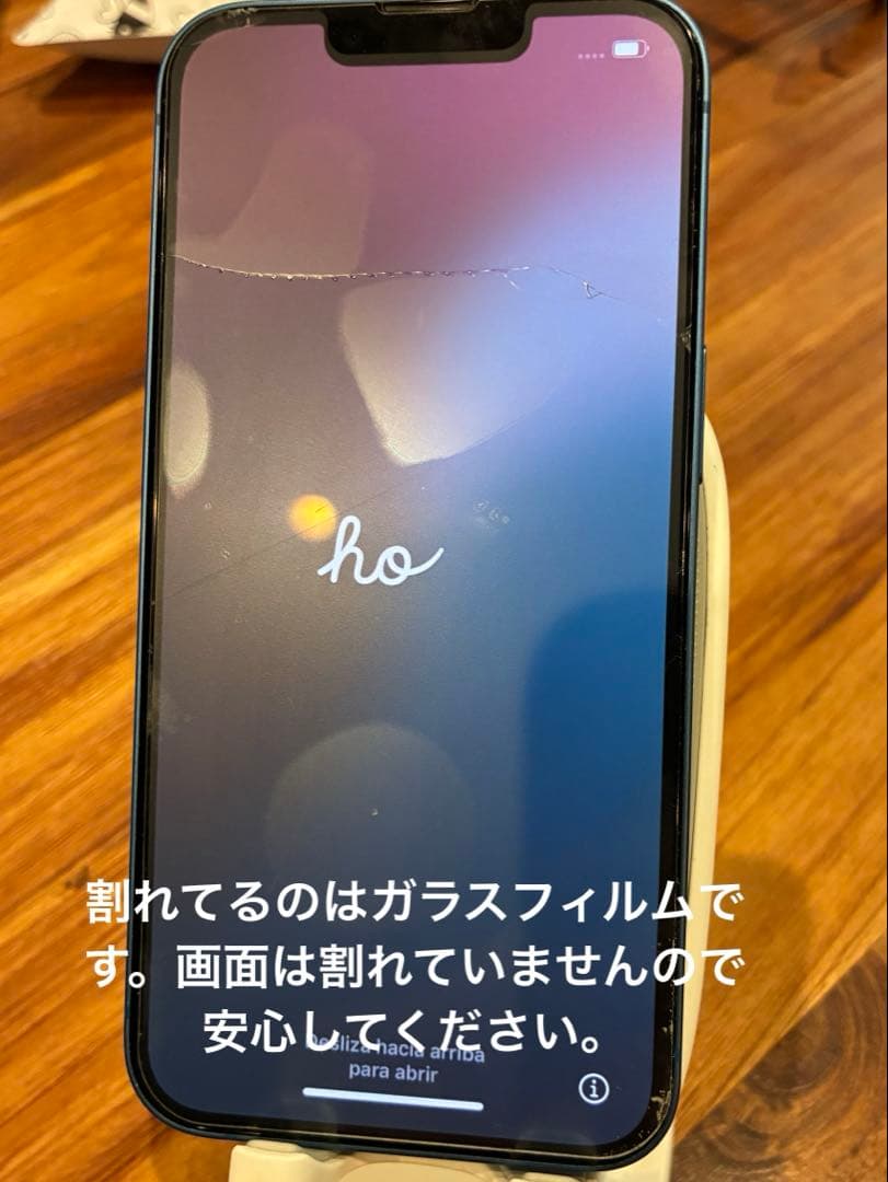 Apple iPhone 13 ブルー 256G