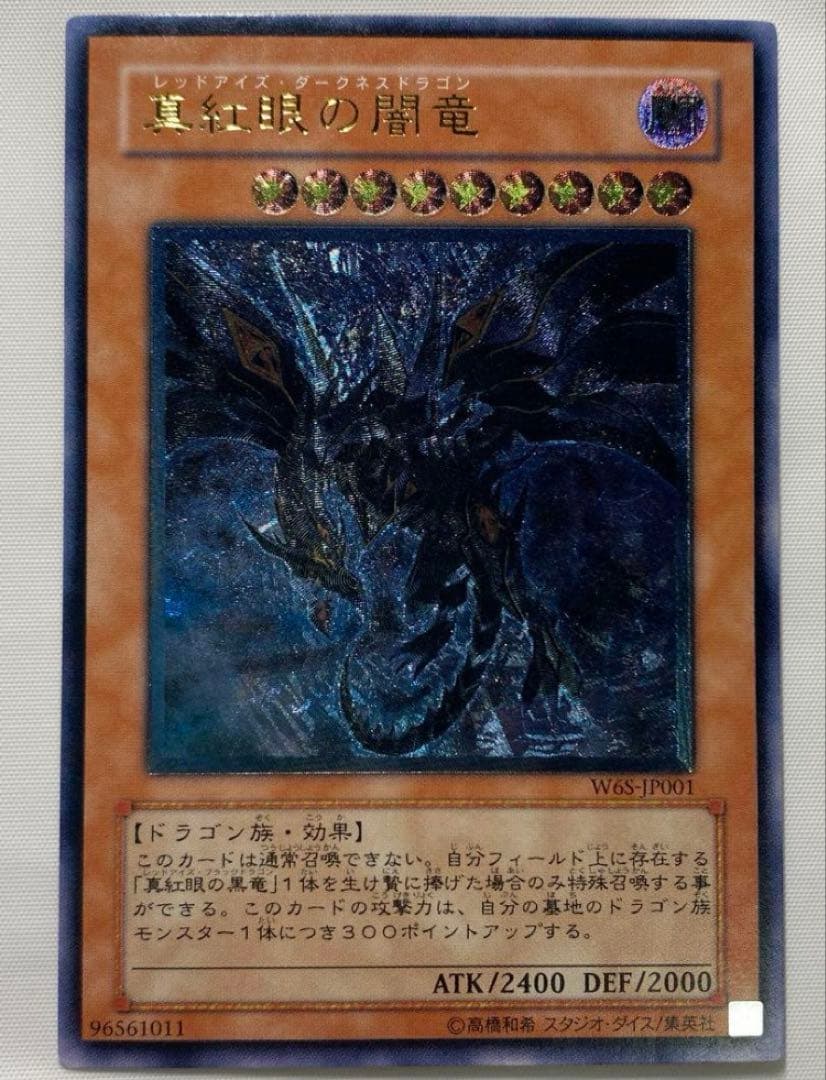 【ほちまる@迅速対応、交渉可専用】 カオス・ソルジャーー開闢の使者、真紅眼の闇竜