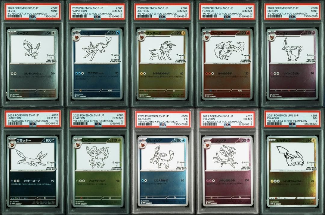 長場雄 ブイズ・ピカチュウ　psa 10連番 セット　nagaba プロモ