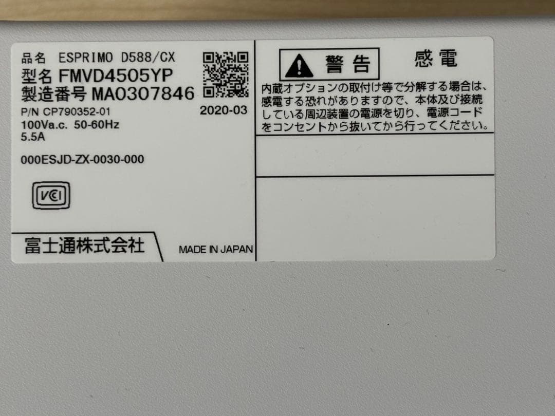 富士通 ESPRIMO D588/CX i5-9400 Windows11