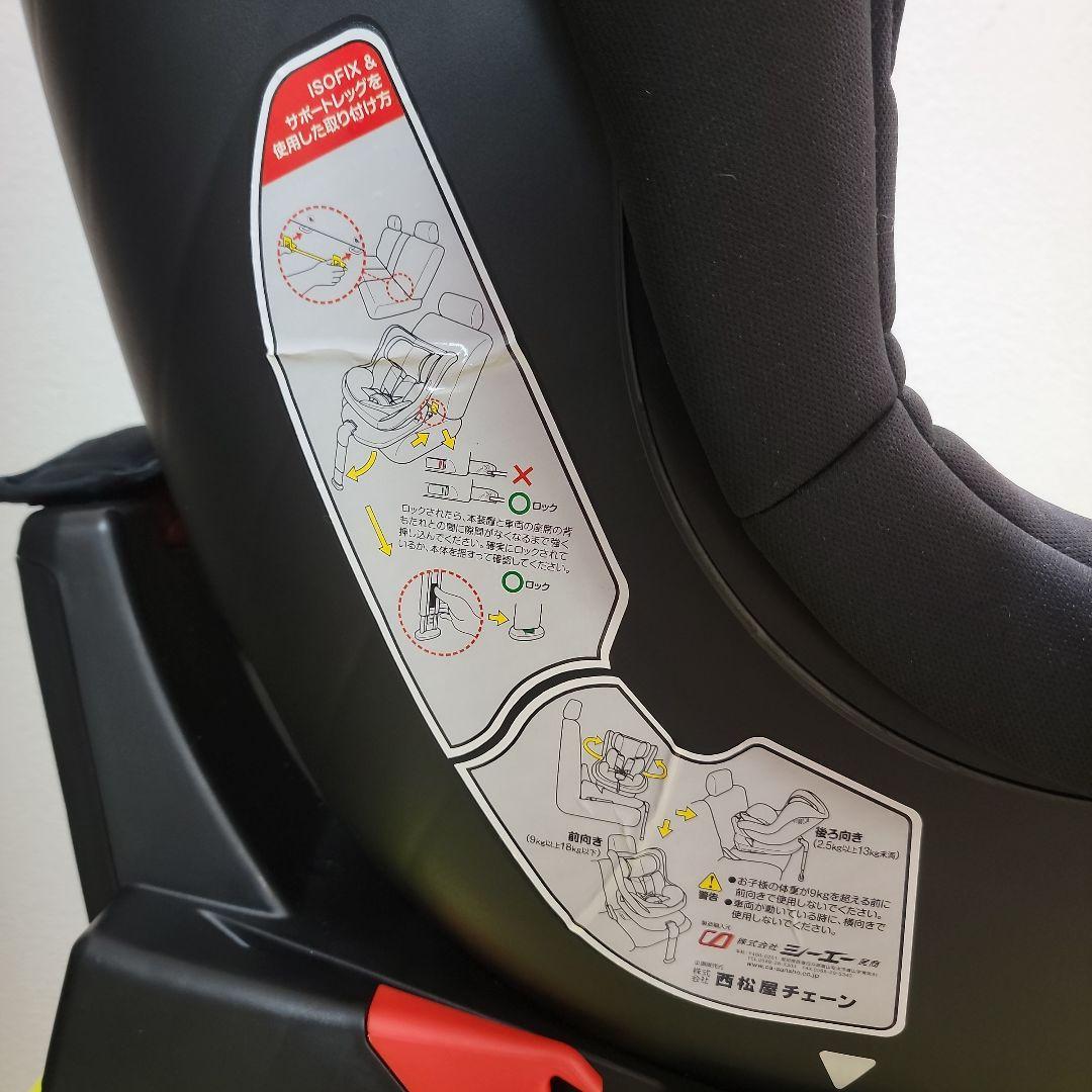 【綺麗】スマートエンジェル ターンレジェFIX-ST ISOFIX 前後可能！