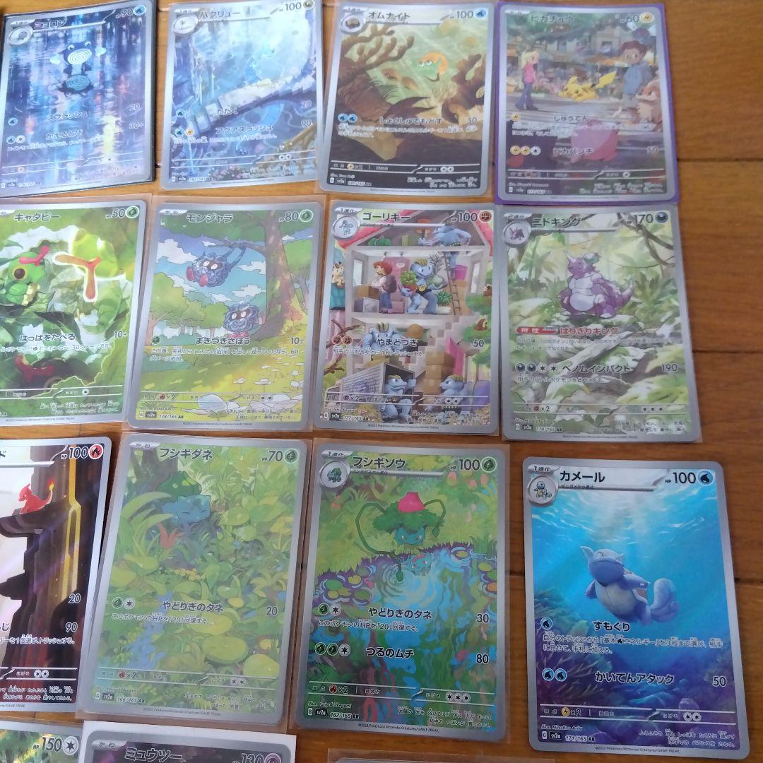 断捨離中　151　ARコンプ18種類　1セット　@99