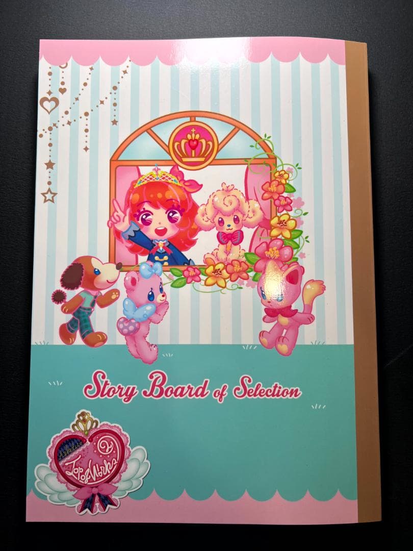 アイカツ！TOPOFWORKS vol.2 ～大空JUMP!!晴ればれ♡BOX～