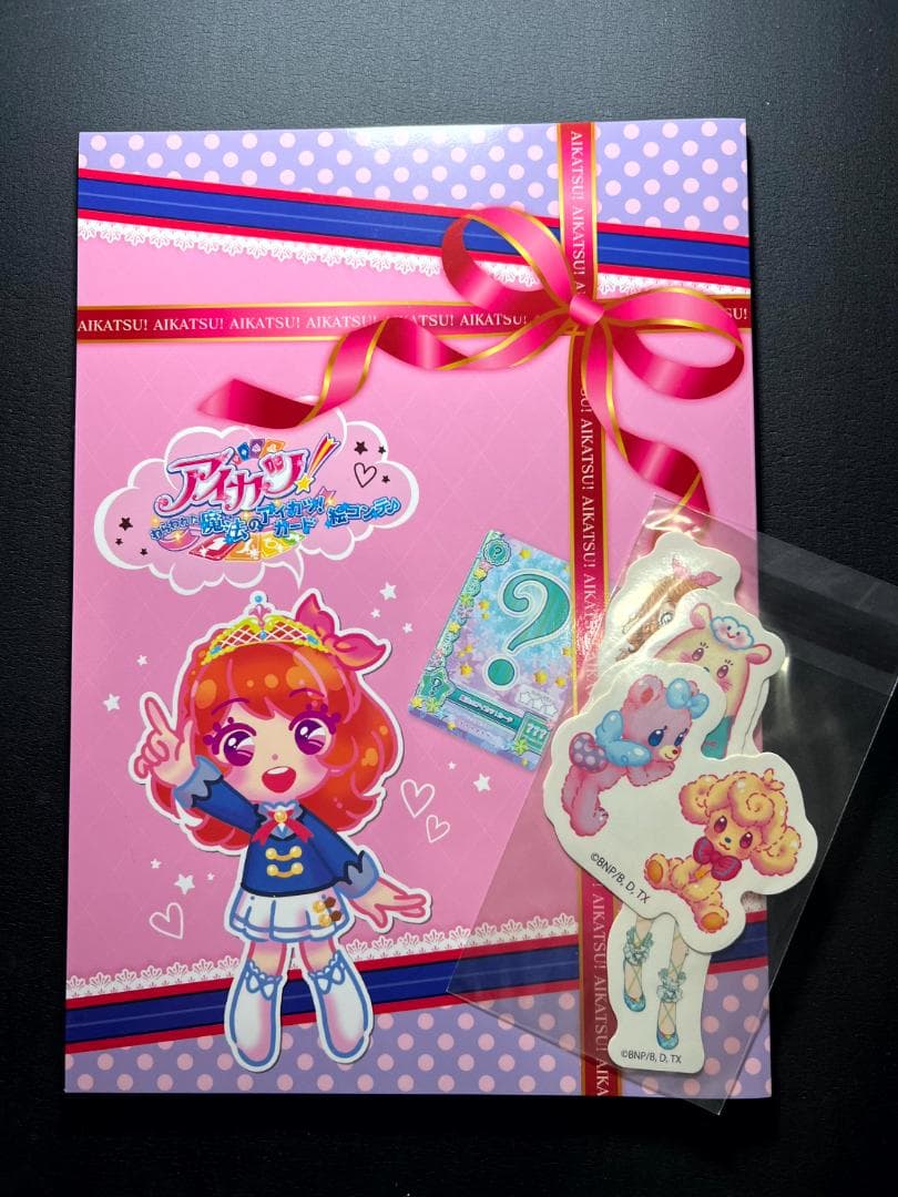 アイカツ！TOPOFWORKS vol.2 ～大空JUMP!!晴ればれ♡BOX～