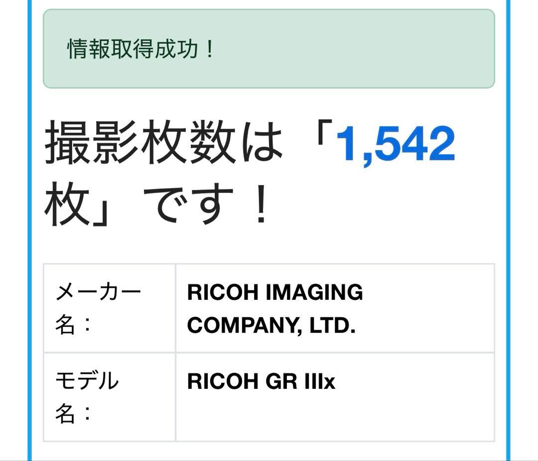 RICOH リコー GR IIIx コンパクトデジタルカメラ 3x