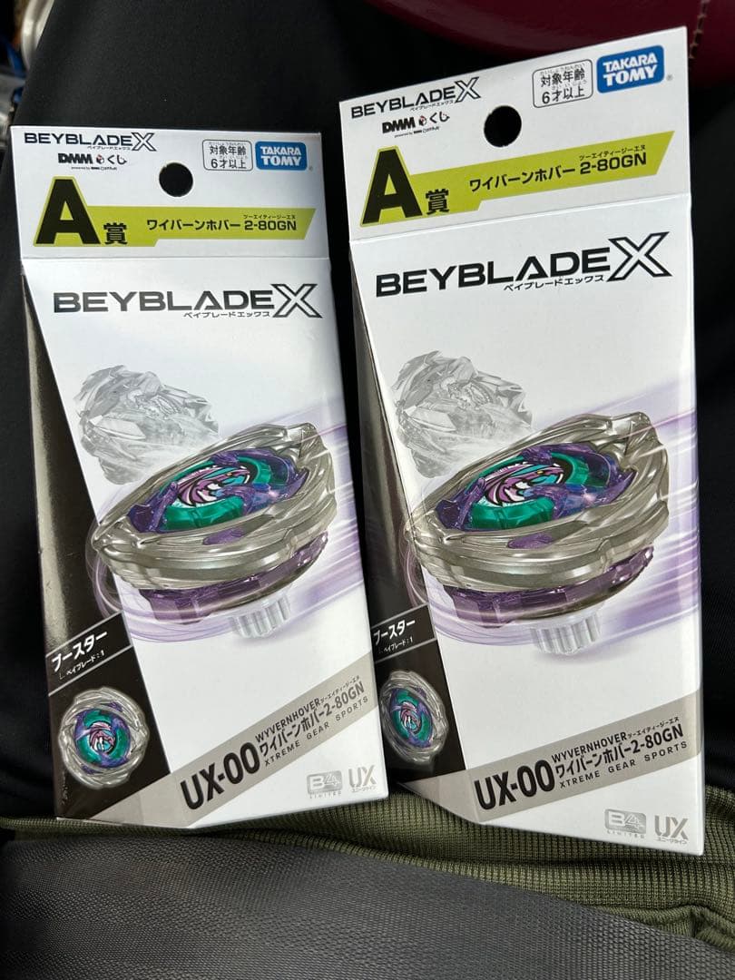 ベイブレードXエックス DMMくじ A賞 ワイバーンホバー2-80GN 2個