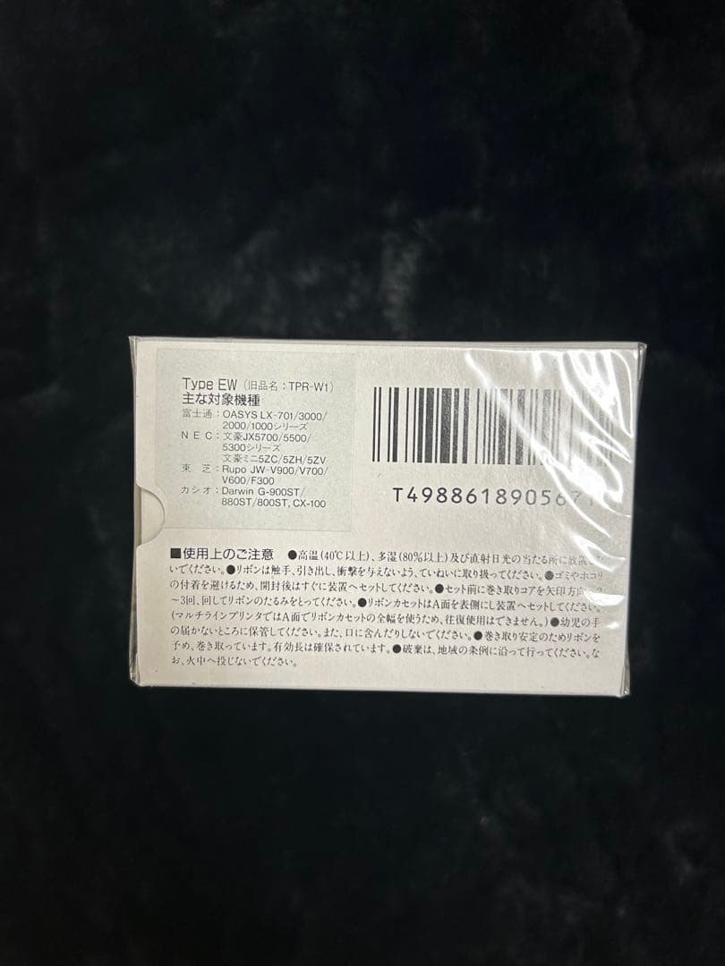 【新品】ワープロ用 共通リボン EWリボンカセット 5個　TY-EW-BK 黒