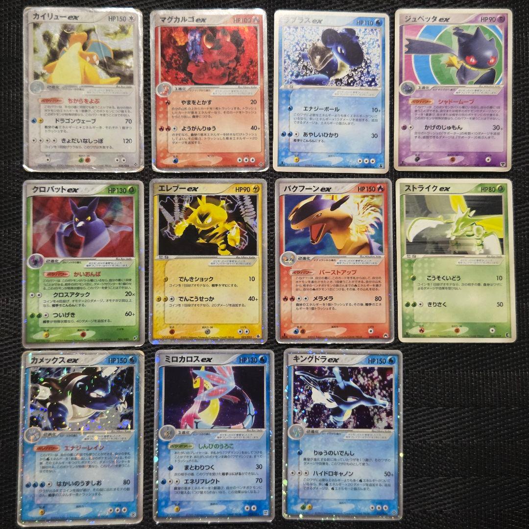 ex 小文字まとめ売り　11枚セット　キラ