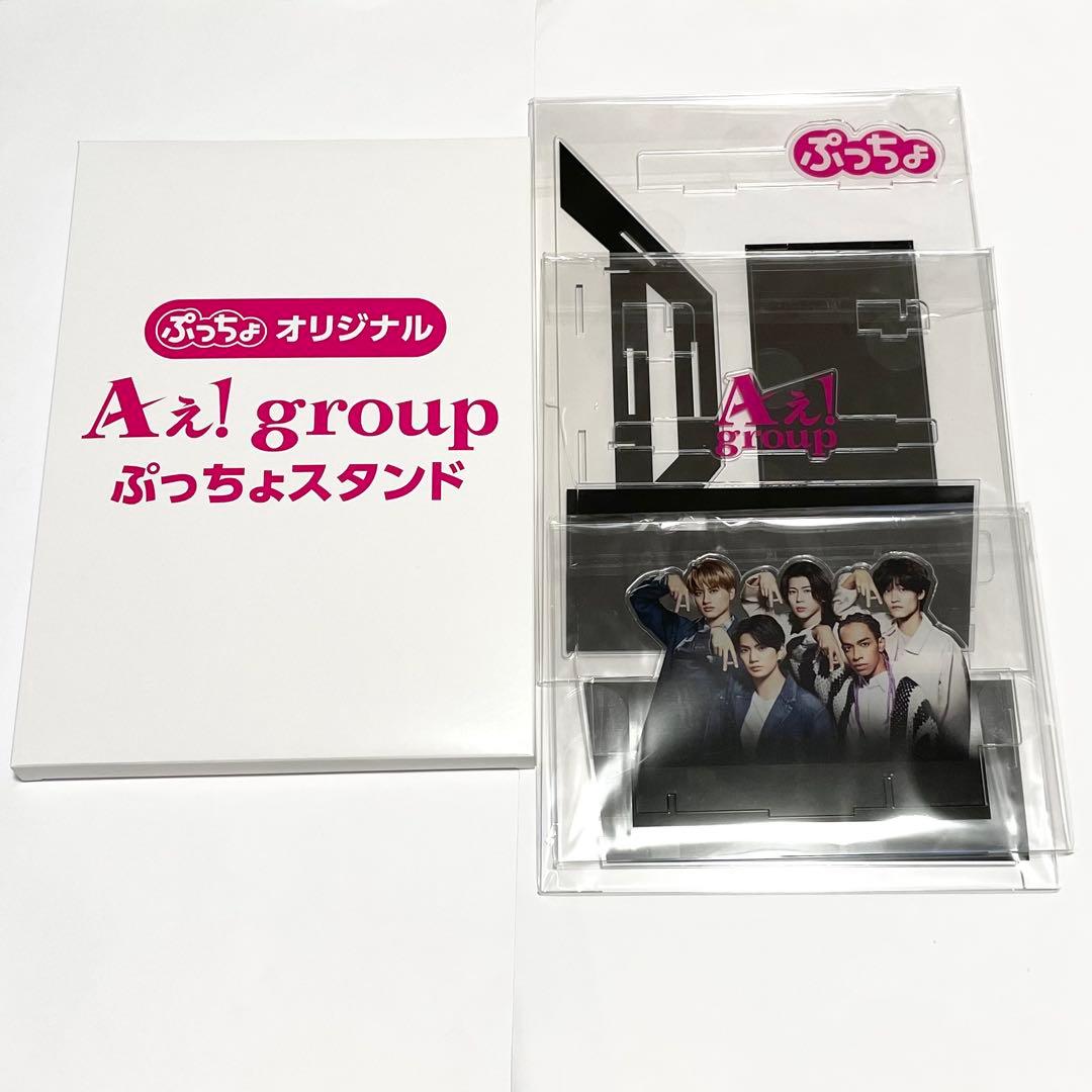 Aぇ! group ★ぷっちょスタンド