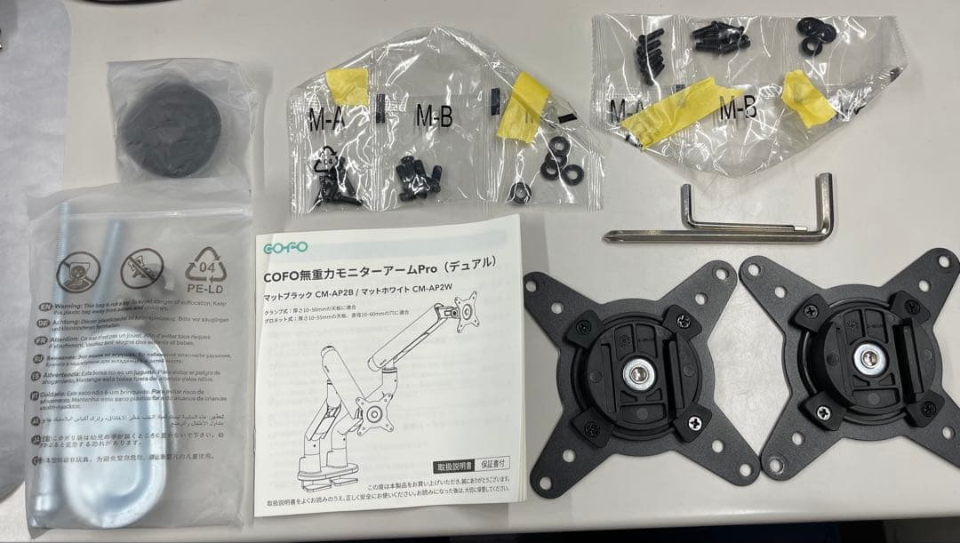 COFO 無重力モニターアームPro デュアル黒 美品