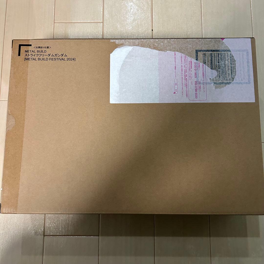 LBUILD メタルビルド ストライクフリーダム 2024