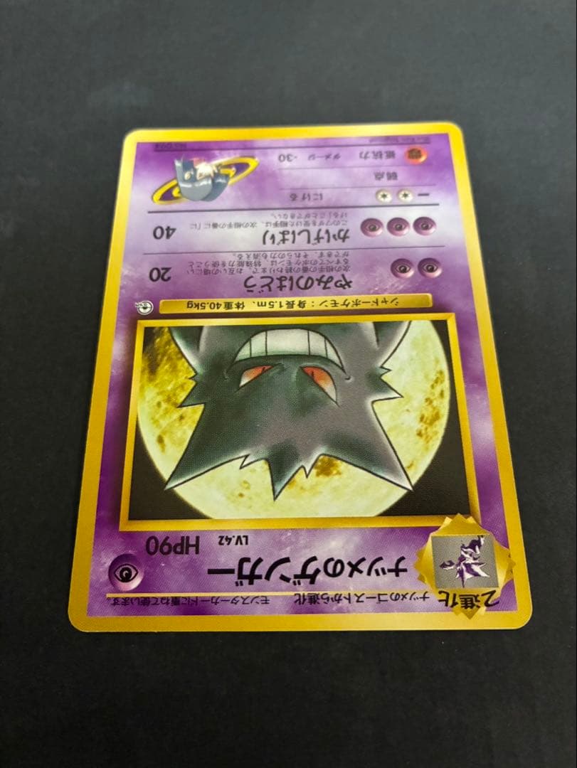 ポケモンカード ナツメのゲンガー ポケモンジム第3弾 ヤマブキシティジム ナツメ