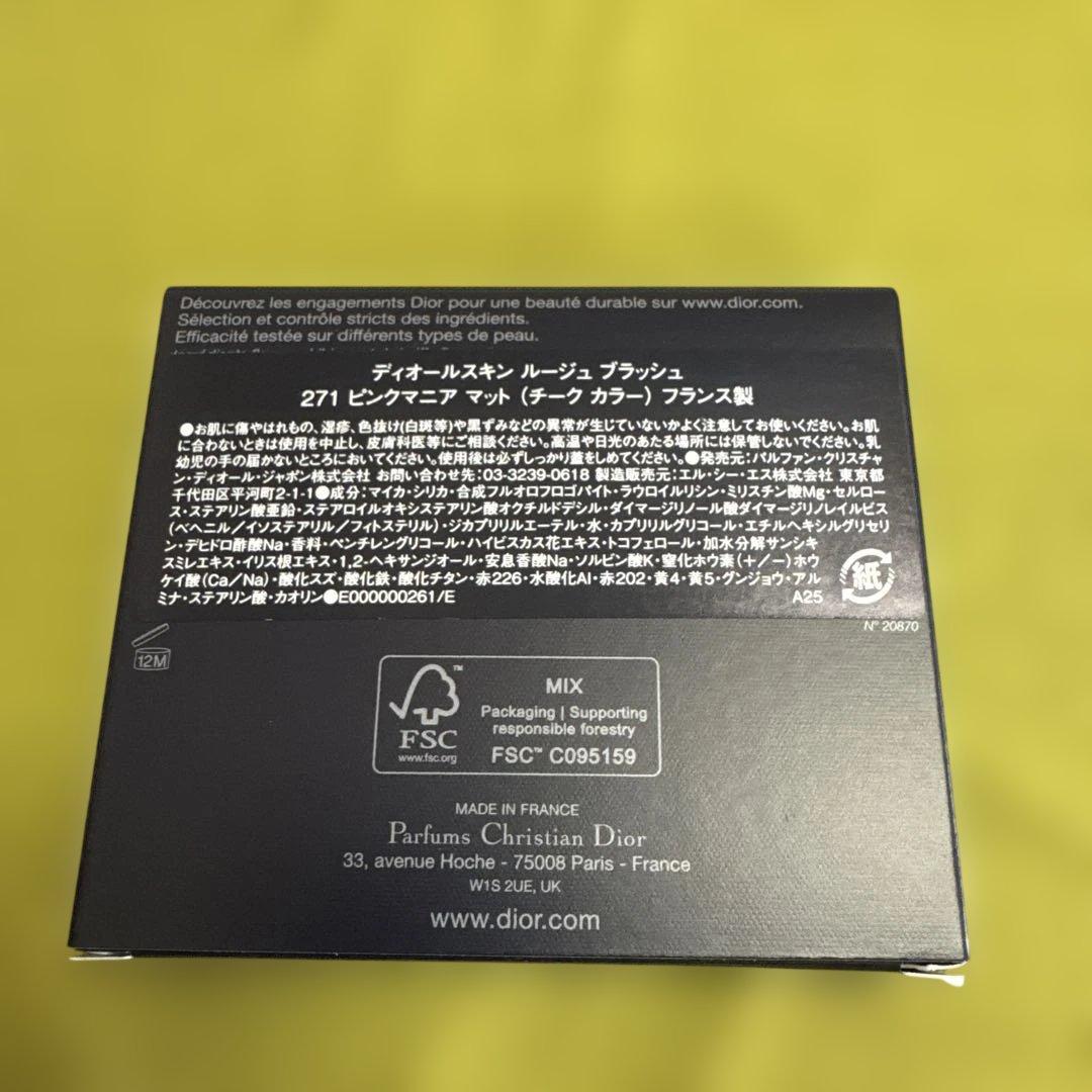 ゆ*1様 Dior ルージュブラッシュ271 ピンクマニア マット