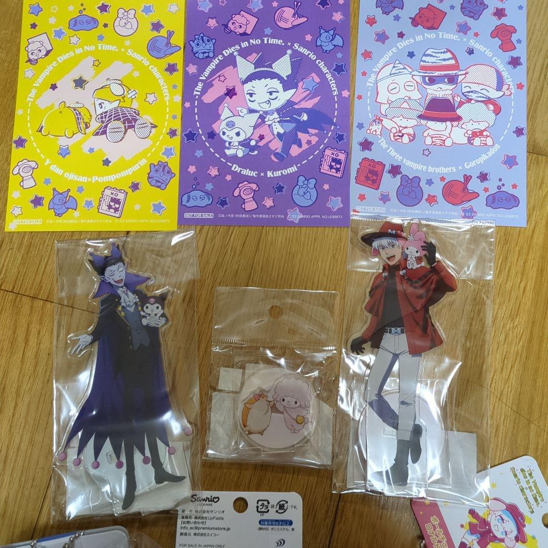 【未開封9点セット】吸血鬼すぐ死ぬ ぬいぐるみ サンリオコラボセット　にっぴき