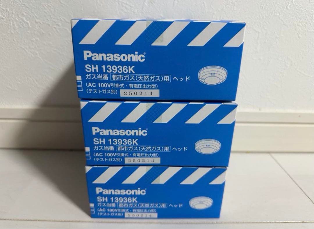 未開封　パナソニック ガス警報器 ガス当番 SH13936K 3個