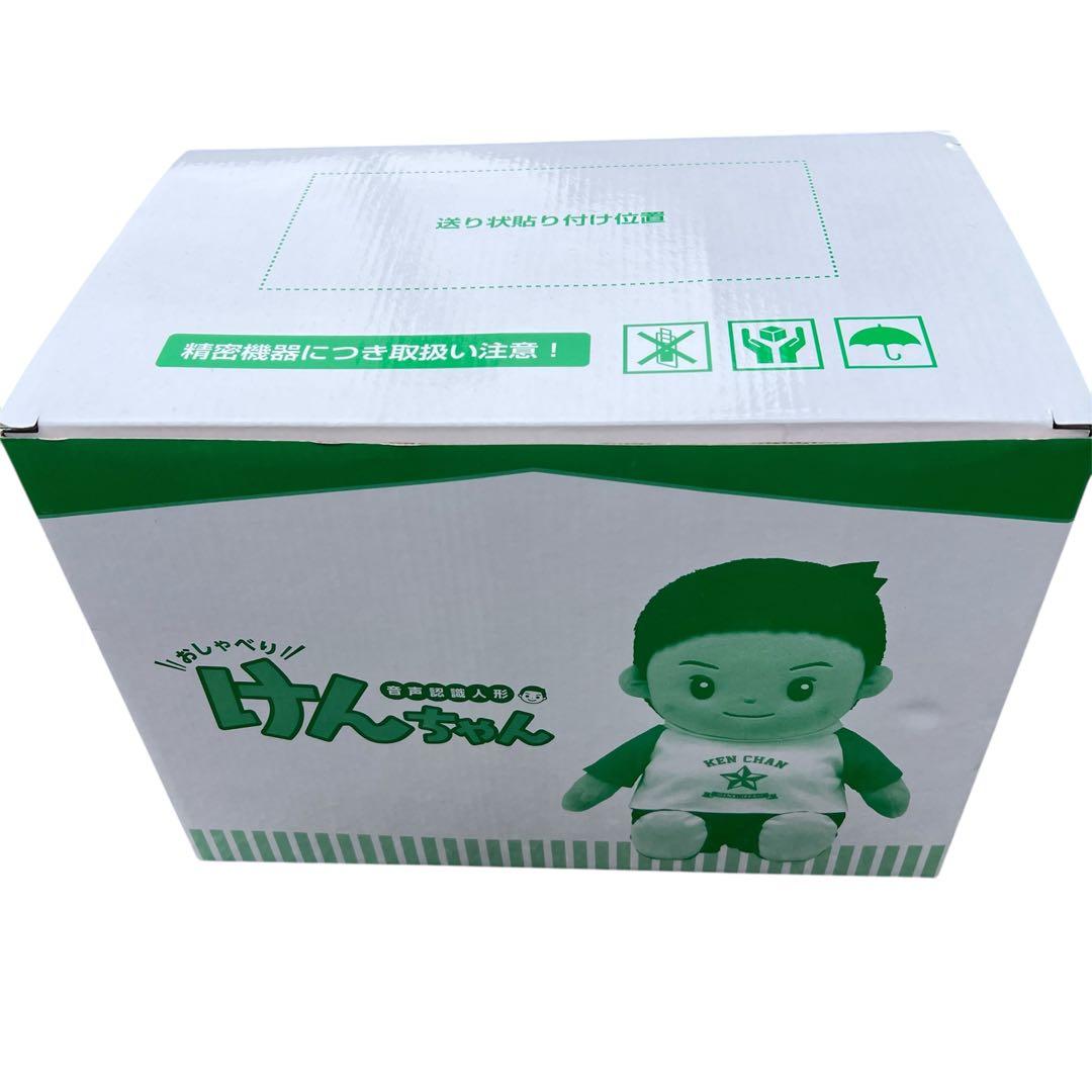 パートナーズ 音声認識人形 おしゃべり けんちゃん おしゃべりパートナーシリーズ