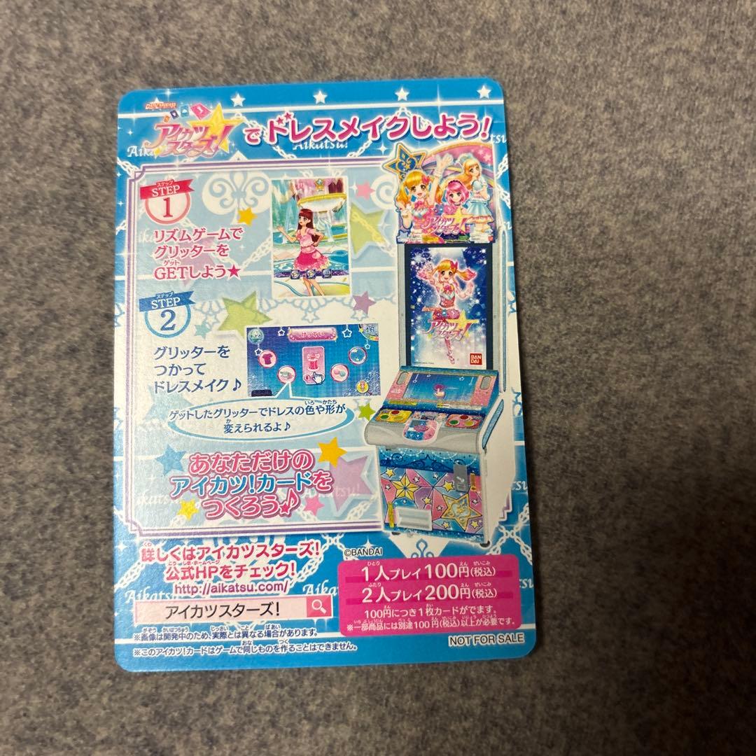 ゲームセンター・ゲームカード Yuu