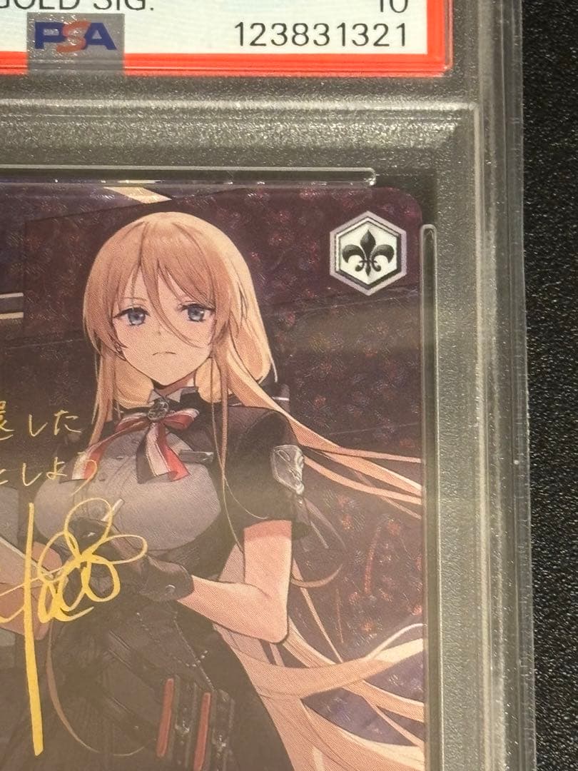 ヴァイスシュヴァルツ　ビスマルクSP サイン入り　PSA10