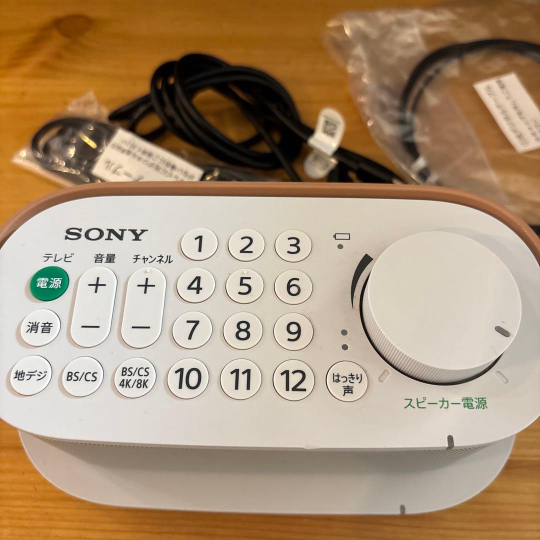 SONY お手元テレビスピーカー SRS-LSR200