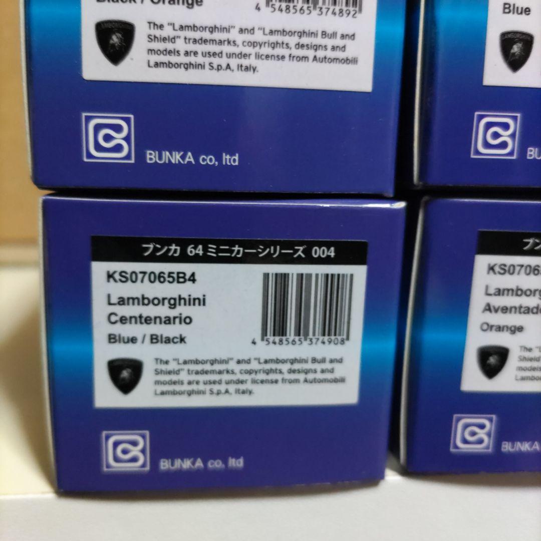 京商ブンカオリジナルカラーランボルギーニ第一弾４台